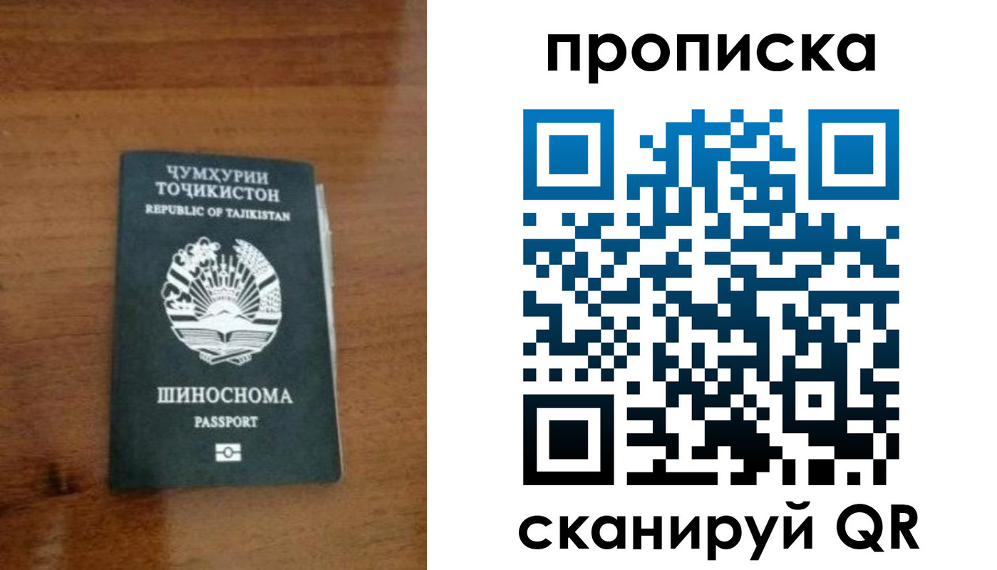 прописка законно в Лесном