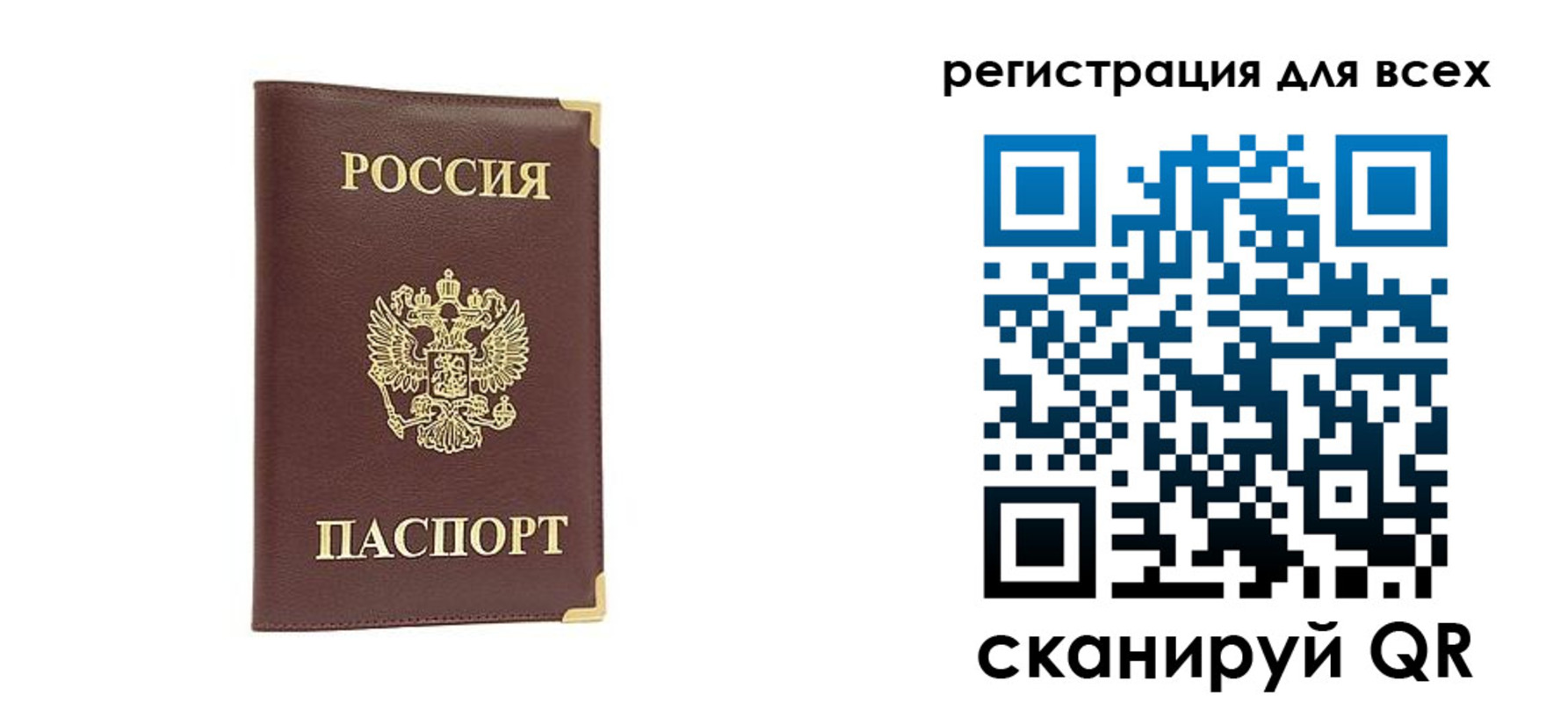 временная регистрация 2025 в Лесном