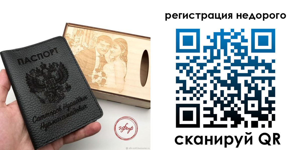 прописка для школы в Лесном